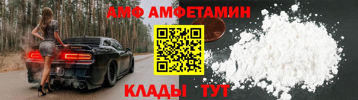 АМФЕТАМИН 98% Нефтекамск