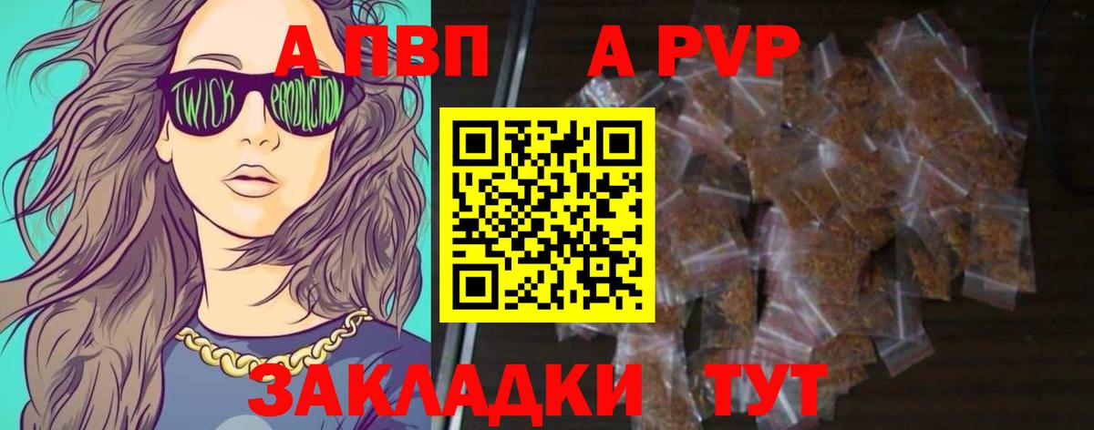 A PVP  хочу наркоту  Alpha-PVP СК КРИС  Alpha-PVP СК  Нефтекамск  Альфа ПВП VHQ  Вход с VPN 