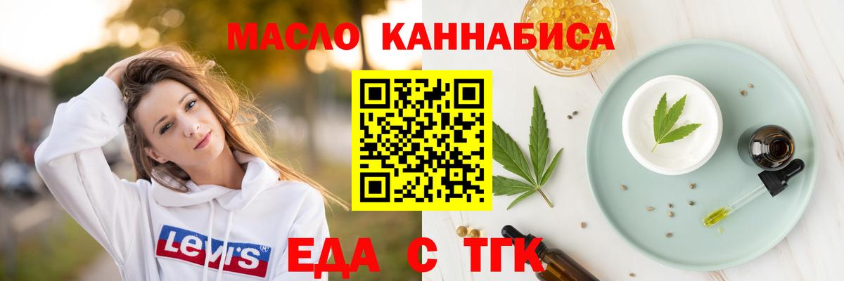 Печенье с ТГК марихуана  Вход с VPN  Нефтекамск 