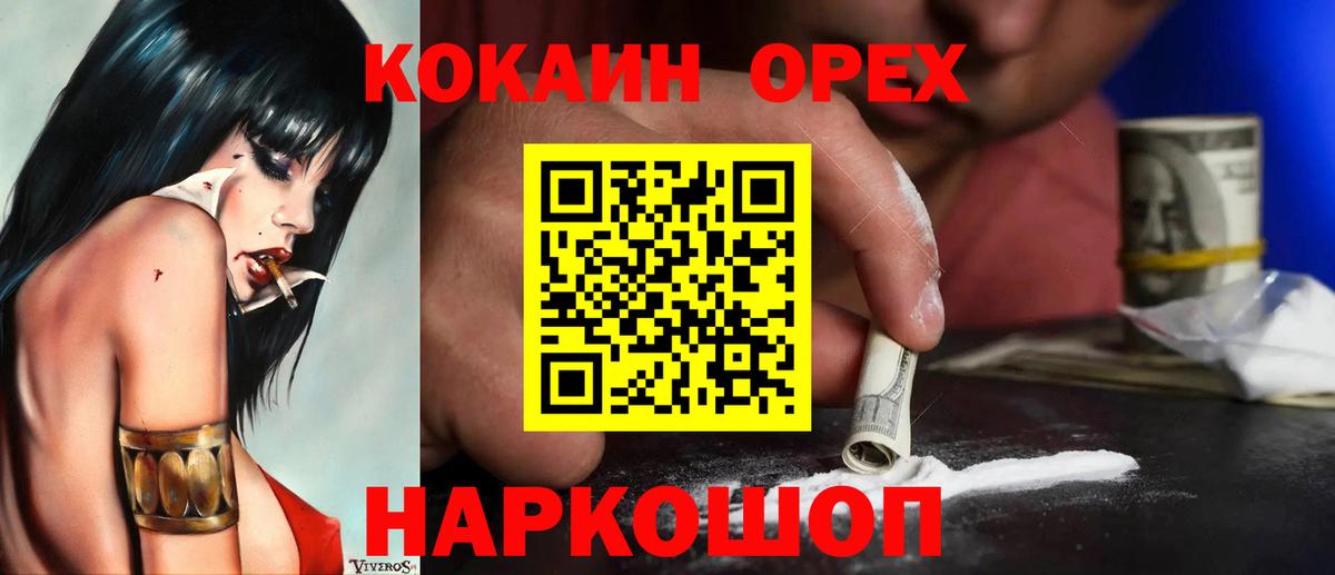 Cocaine  Кокаин Перу  Кокаин FishScale  Вход с VPN  наркошоп  Нефтекамск 