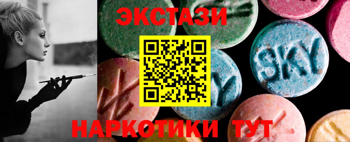 Экстази круглые Нефтекамск