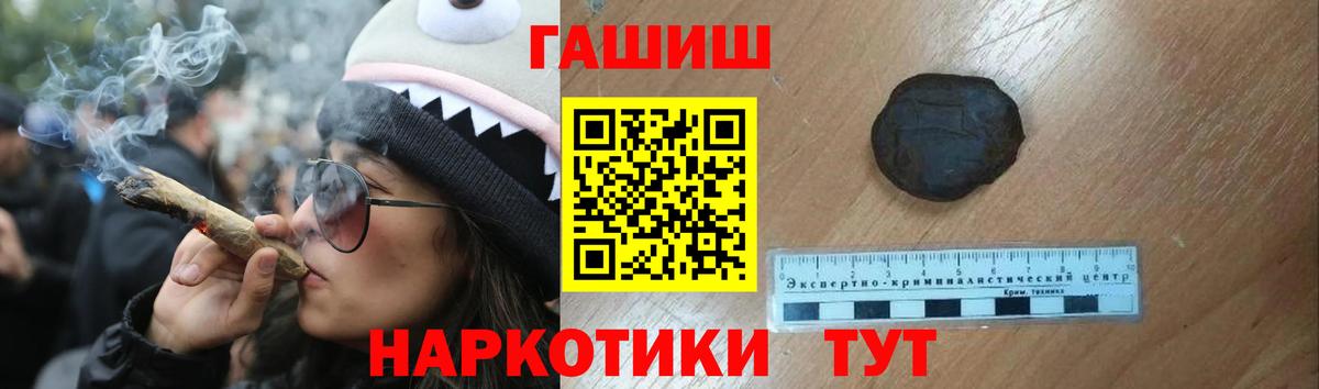 ГАШИШ hashish Нефтекамск