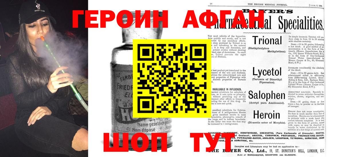 Нефтекамск  ГЕРОИН Heroin  Вход с VPN 