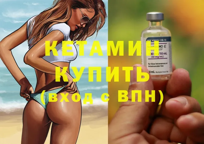 Кетамин ketamine  даркнет сайт  Нефтекамск 