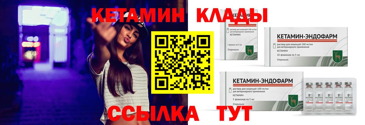 Кетамин ketamine  блэк спрут как зайти  Нефтекамск  Вход с VPN 