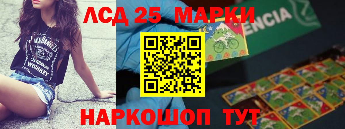 Лсд 25 Нефтекамск