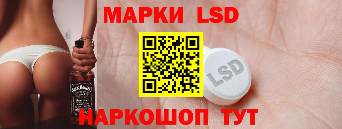 ЛСД экстази кислота Нефтекамск