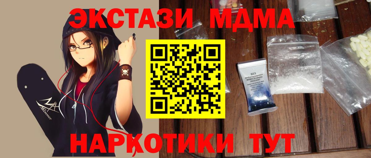 МДМА  Вход с VPN  МДМА кристаллы  Нефтекамск  MDMA VHQ 