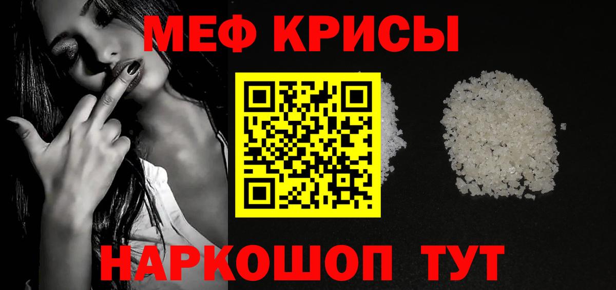Меф  МЕФ кристаллы  Вход с VPN  Нефтекамск  МЯУ-МЯУ mephedrone  Мефедрон 
