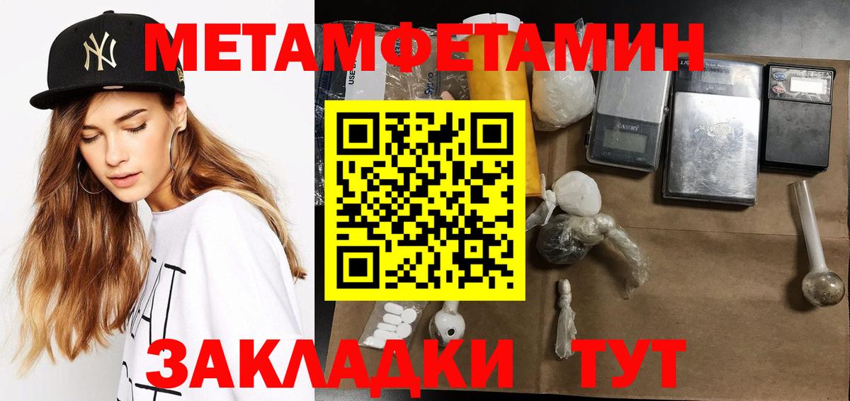 Нефтекамск  Первитин мет  Вход с VPN 