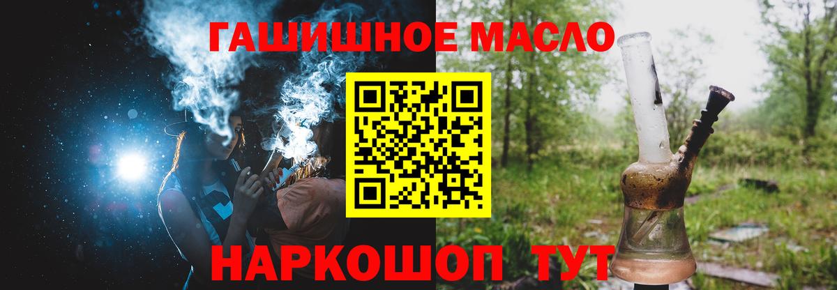 Нефтекамск  MEGA маркетплейс  Вход с VPN  ТГК гашишное масло 