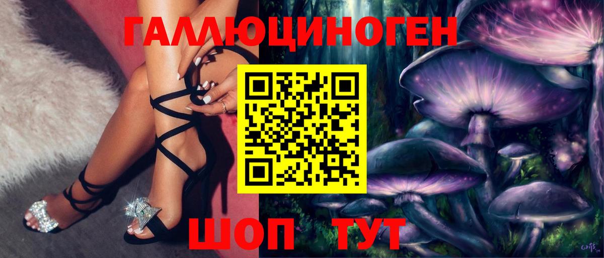 Галлюциногенные грибы мухоморы  Вход с VPN  наркотики  Нефтекамск 