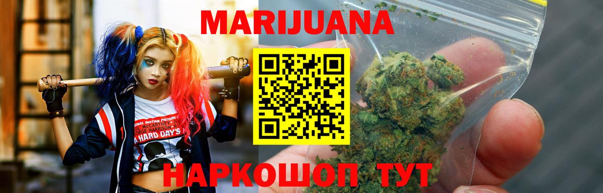 Бошки Шишки VHQ  Вход с VPN  Бошки марихуана SATIVA & INDICA  Канабис конопля  Нефтекамск 